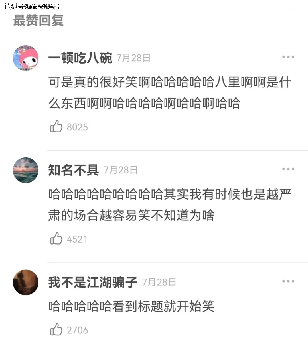 微信刷赞封号头像有影响吗