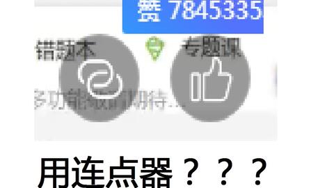 如何使用钉钉刷赞连点器快速提升点赞数