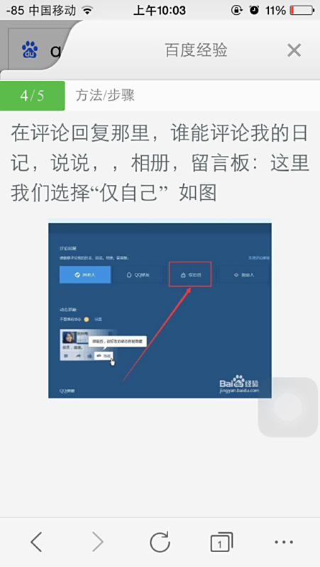 如何在QQ上安全有效地为苹果手机刷赞