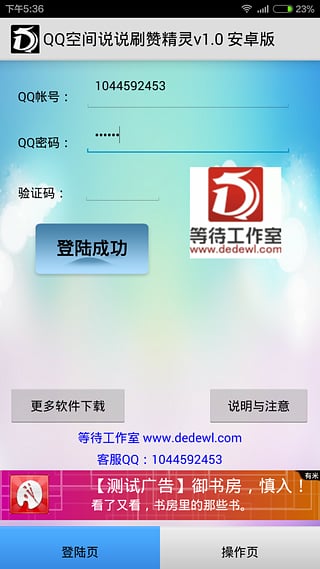 如何以全网最低价格刷说说赞