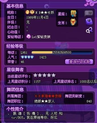 如何为qq炫舞名片刷赞
