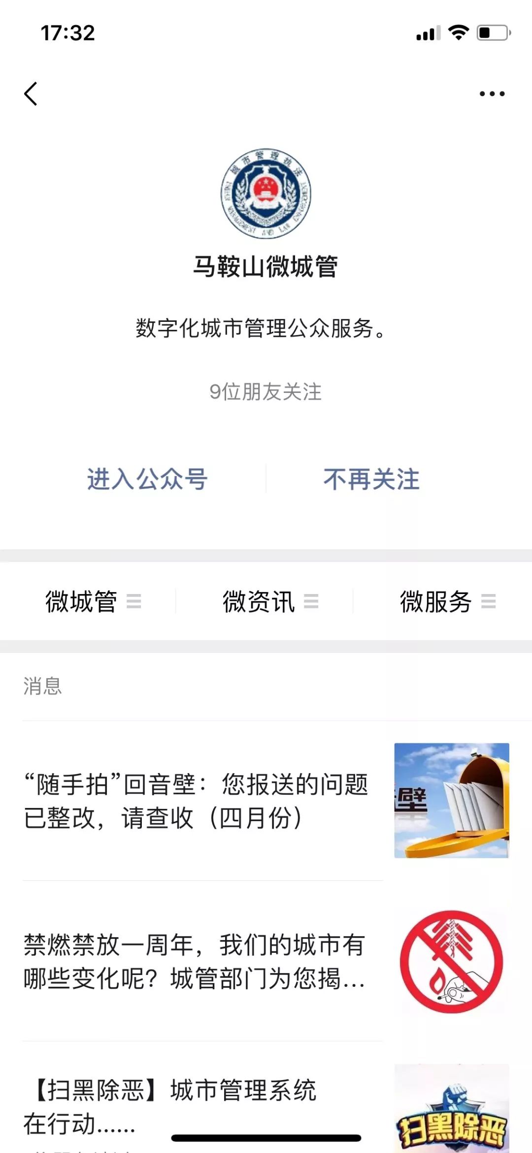 如何高效安全地在微信平台上刷取点赞以提高用户参与度