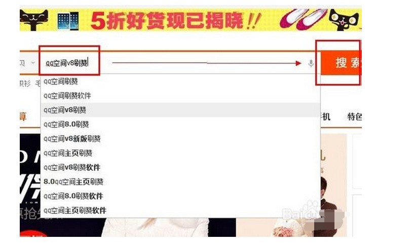 如何在电脑上使用QQ刷赞代码