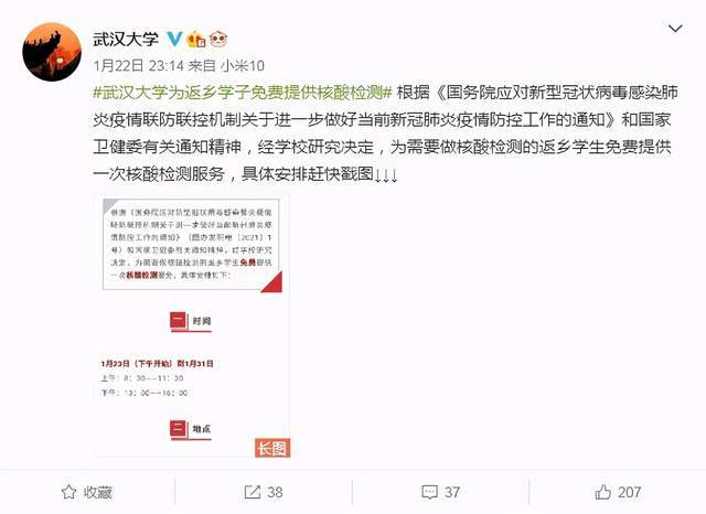 如何检测微博评论刷赞现象
