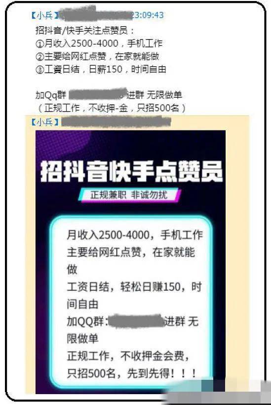 在社交平台上用户通过刷赞手段获取虚假支持是否构成诈骗违法活动
