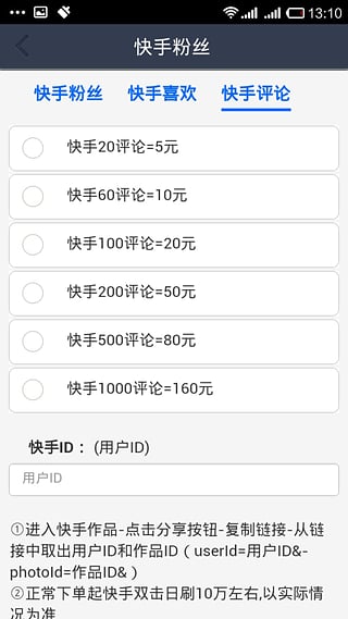 在快手刷播放量和点赞的操作会被封禁吗