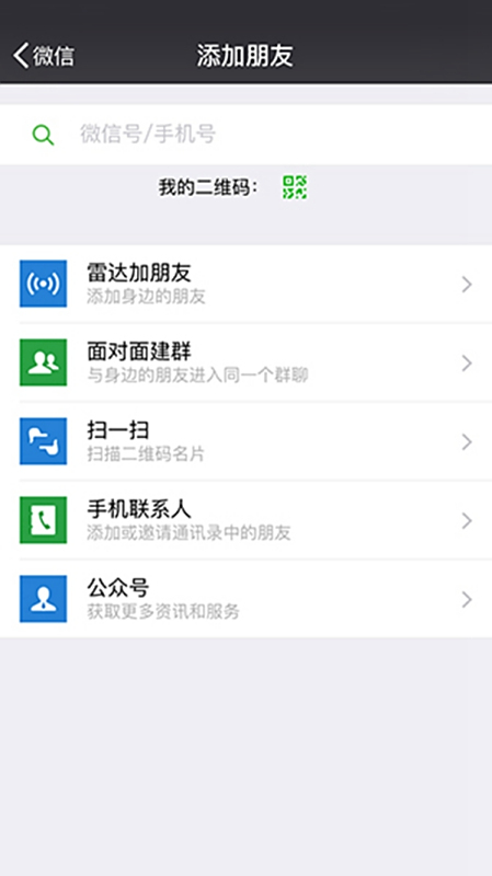 如何查出微信刷赞的实用方法