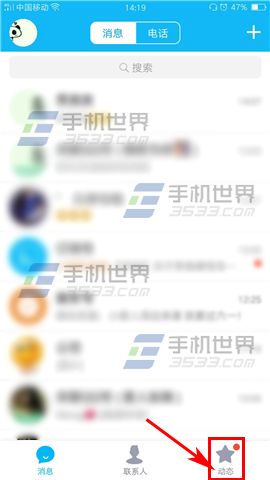 如何刷QQ点赞的方法是什么