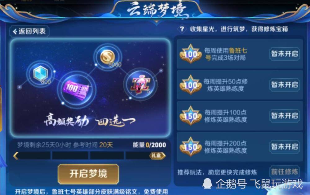 如何在王者荣耀淘宝上刷赞