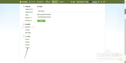 如何低价刷QQ空间说说赞到520