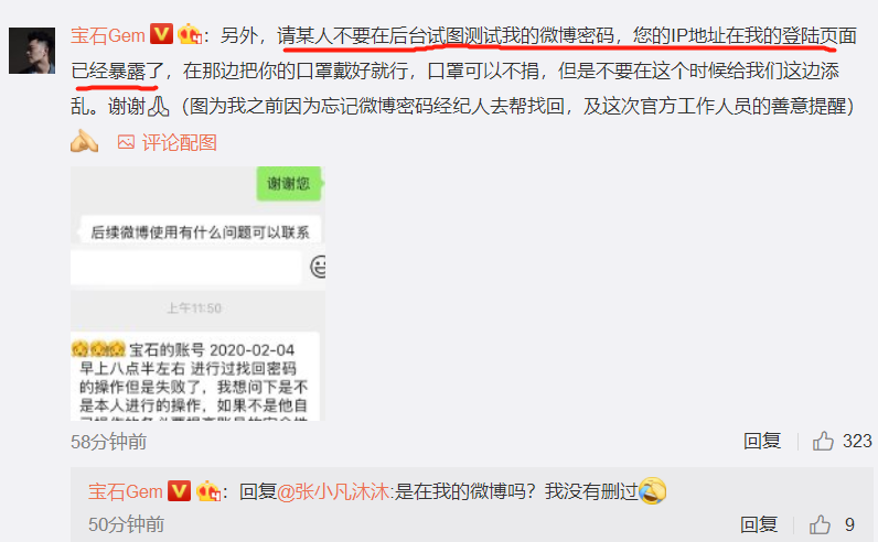 微博账号被盗后刷赞行为该如何有效预防和处理