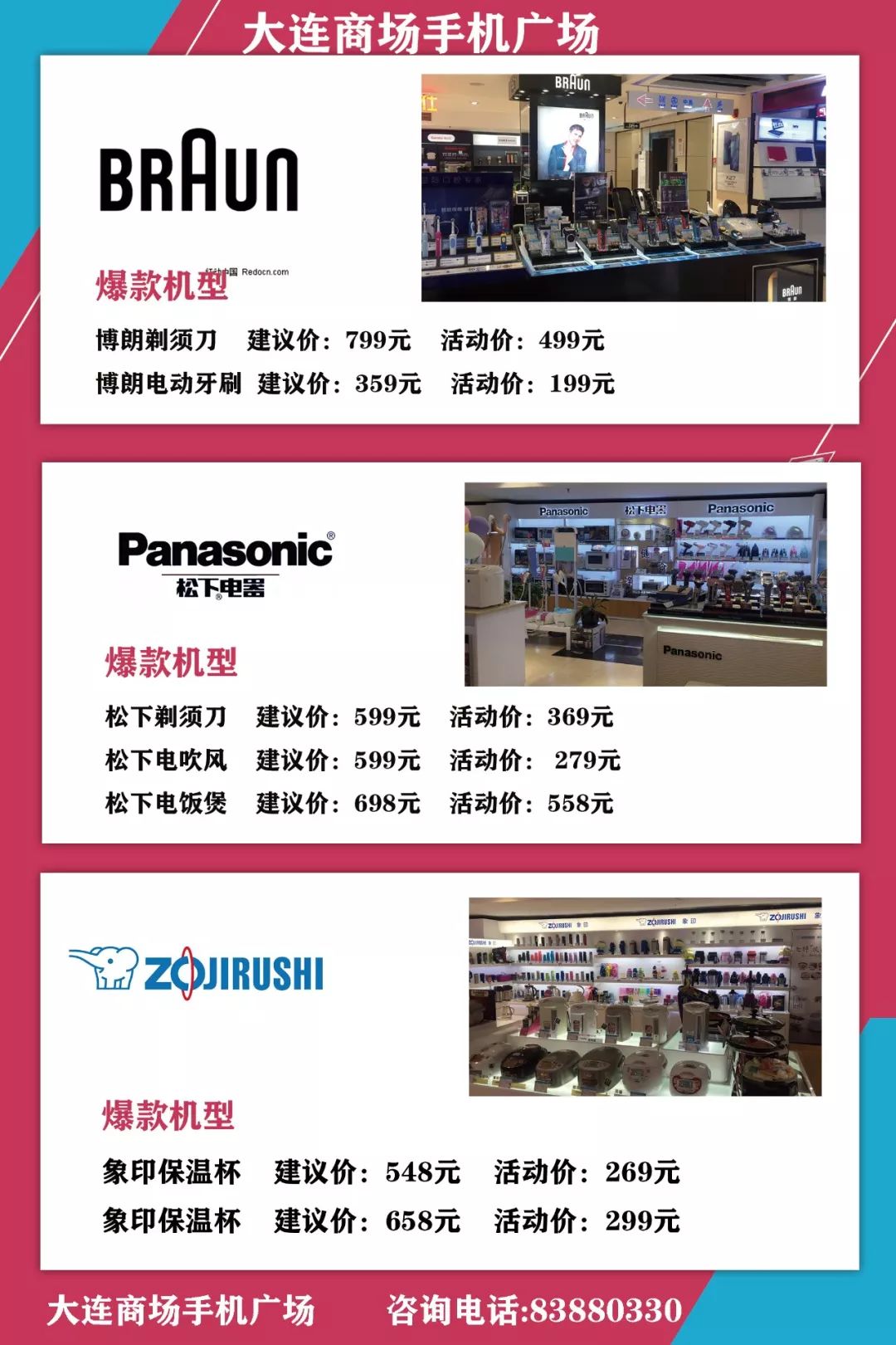 微赞直播支持刷礼物功能吗