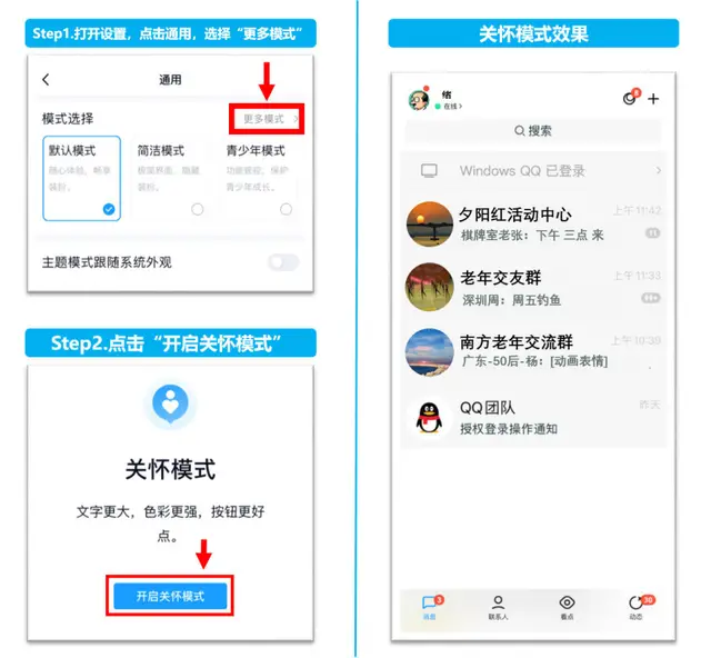 在淘宝网上使用QQ进行刷赞时需要注意哪些事项