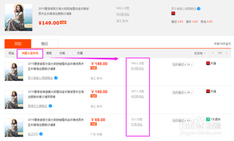 如何找到最低价格的刷赞网站