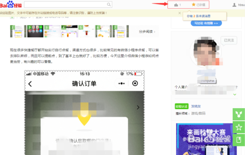 如何高效进行刷票点赞操作