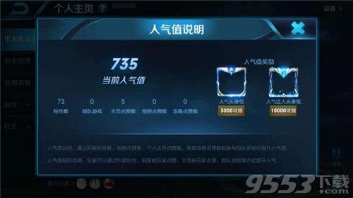 如何使用王者荣耀点赞代刷助手来提升点赞效率