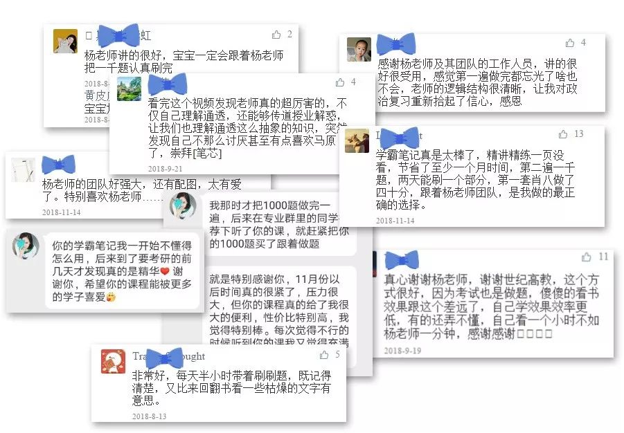如何利用有赞平台进行高效的政治刷题练习