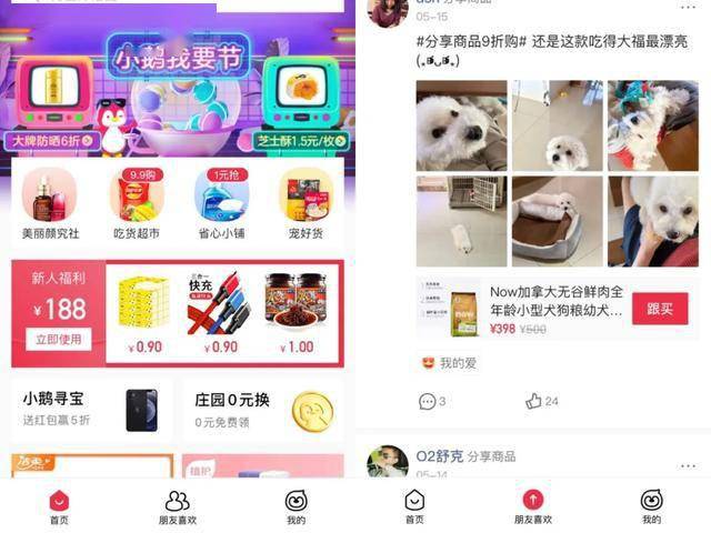在拼多多平台上刷评论点赞是否违反平台规则