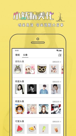如何在小妖精美化上刷赞的实用教程