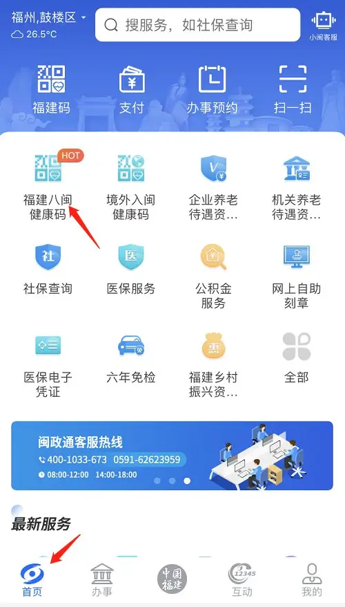 在微视平台上刷赞服务的金额具体是多少