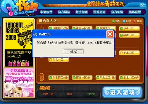 如何在QQ炫舞中高效刷赞