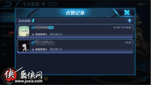 如何刷王者荣耀点赞人气以提升个人影响力