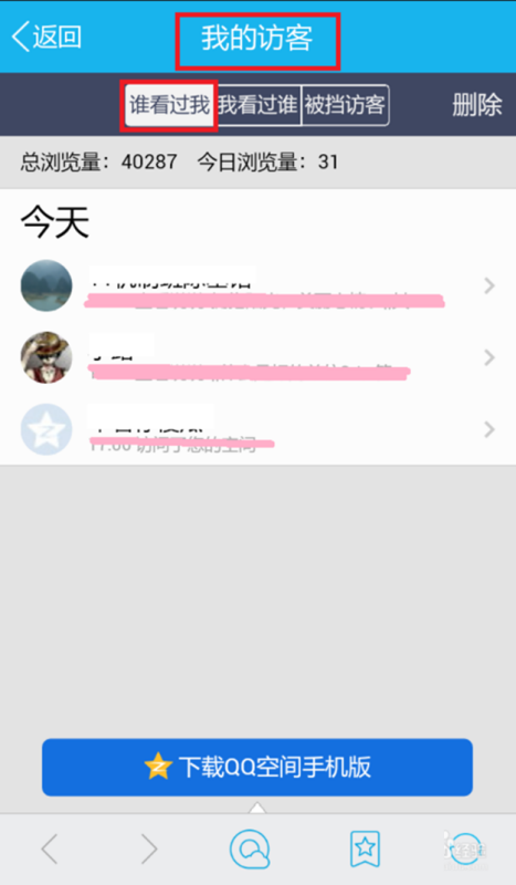如何刷QQ点赞和访客数量以增加社交影响力