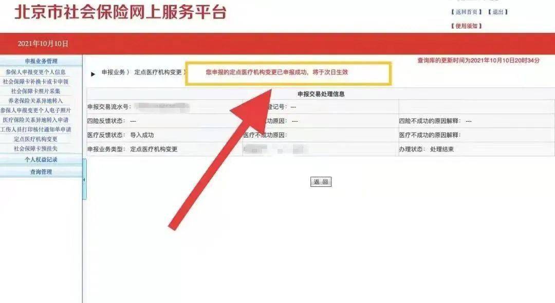 在钉钉平台上刷赞操作为何没有留下记录