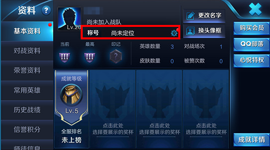 在王者荣耀中刷人气赞会被封号吗