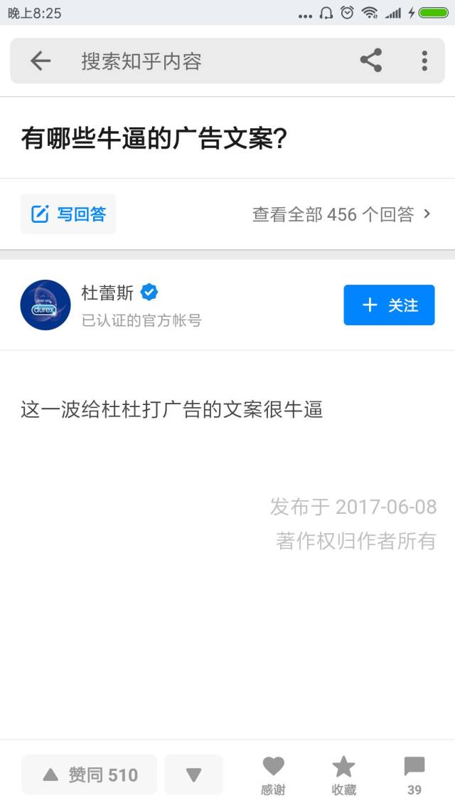 在知乎平台上点赞刷量是否可行