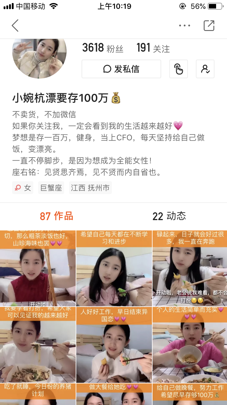 小赵在快手平台频繁刷赞的行为是真实的吗