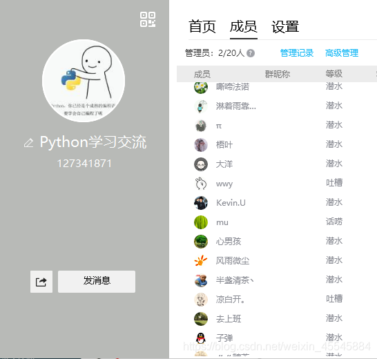 如何用Python在QQ上刷赞可行吗