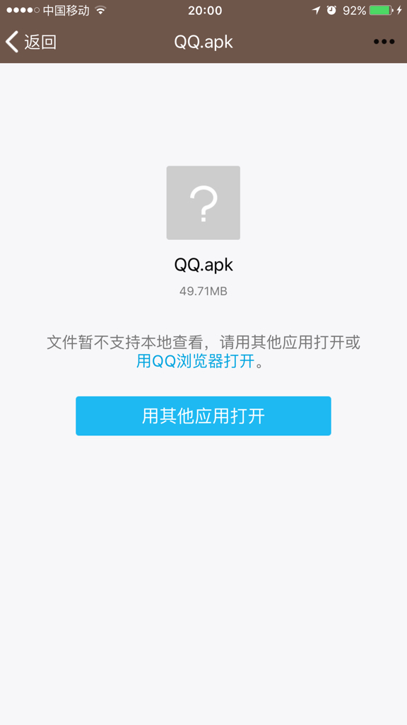 如何在iOS上找到刷QQ赞的软件