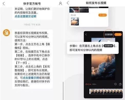 在快手平台上如何测试短视频的刷赞效果