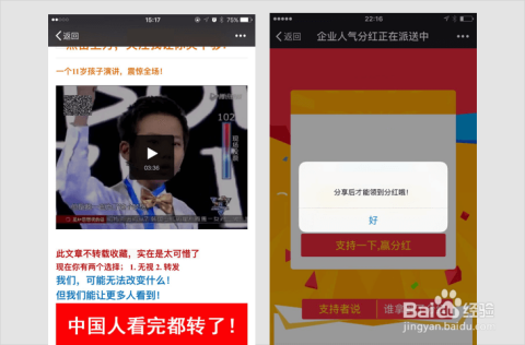 微信刷赞行为会导致封号吗