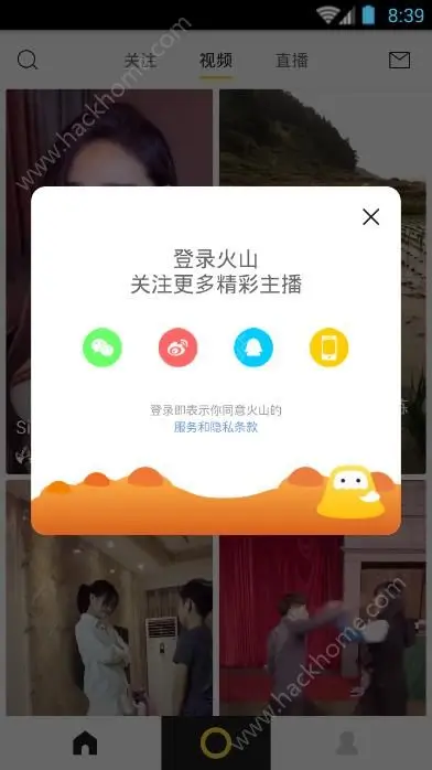 如何在火山视频上刷赞并关联百度云