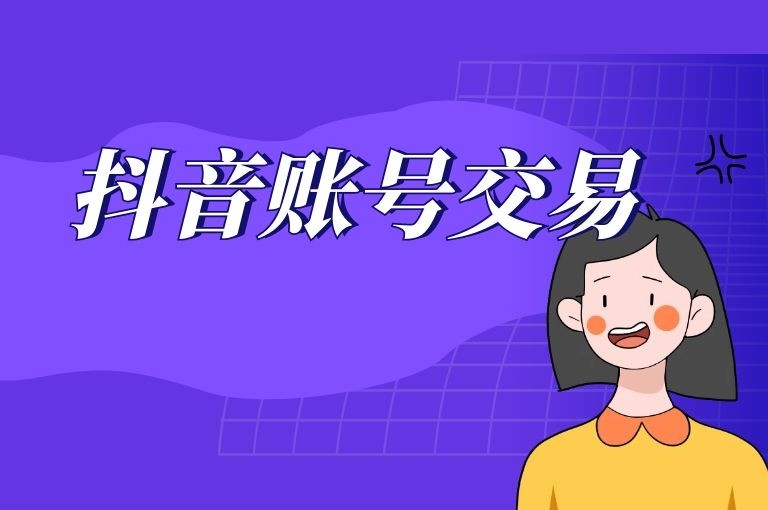 当抖音号被盗取时刷赞刷粉行为如何防范