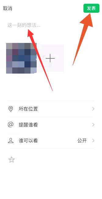 如何在微信朋友圈免费刷赞的实用技巧是什么