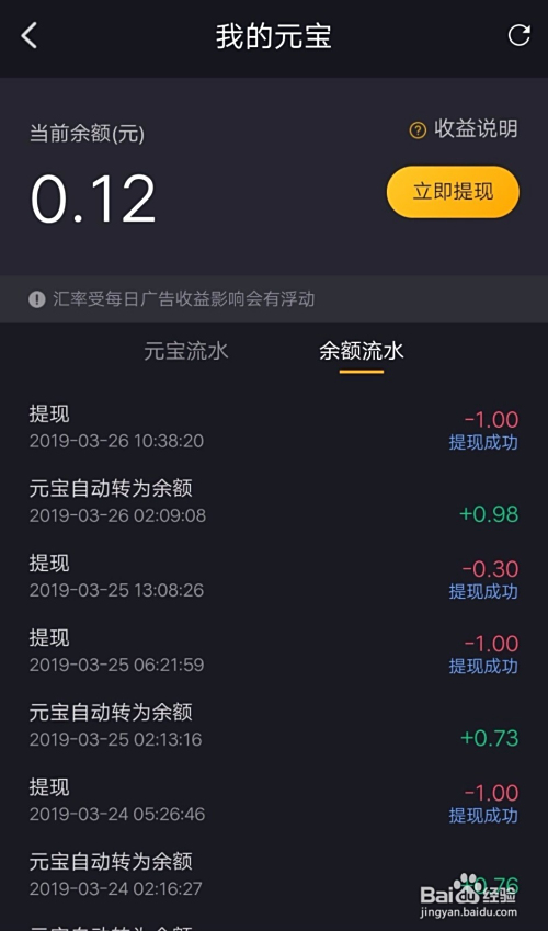 如何通过刷宝互赞获得元宝