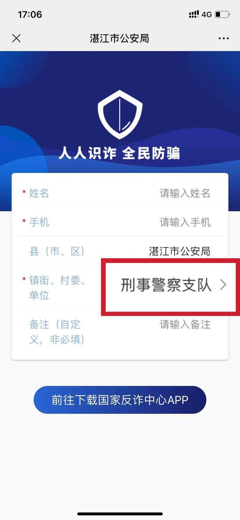 在手机上安全快速下载安装快手刷赞app的方法有哪些