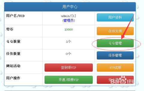 在线刷赞小白怎么操作