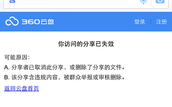 在起点中文网刷赞行为是否损害了作品质量