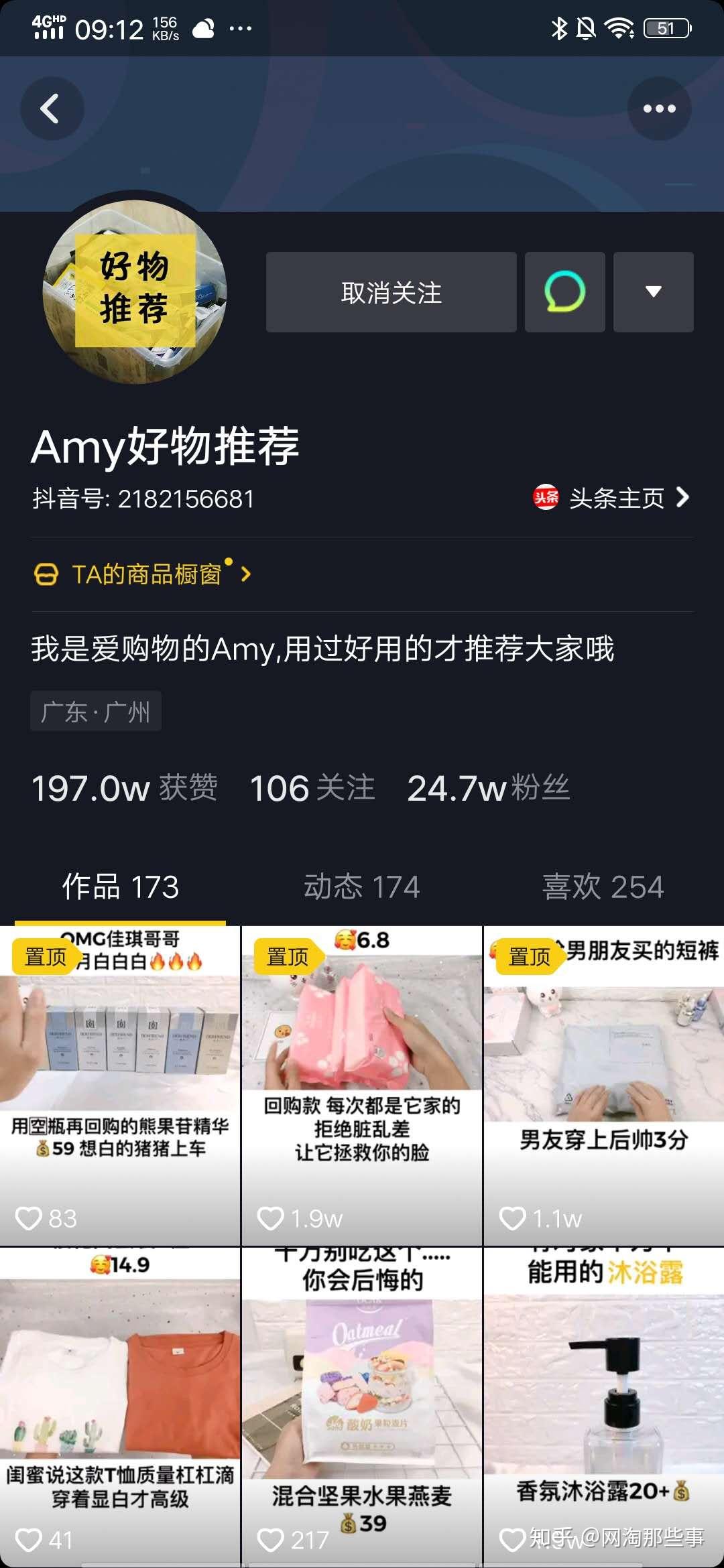 在淘宝平台搜索刷抖音赞的有效方式有哪些