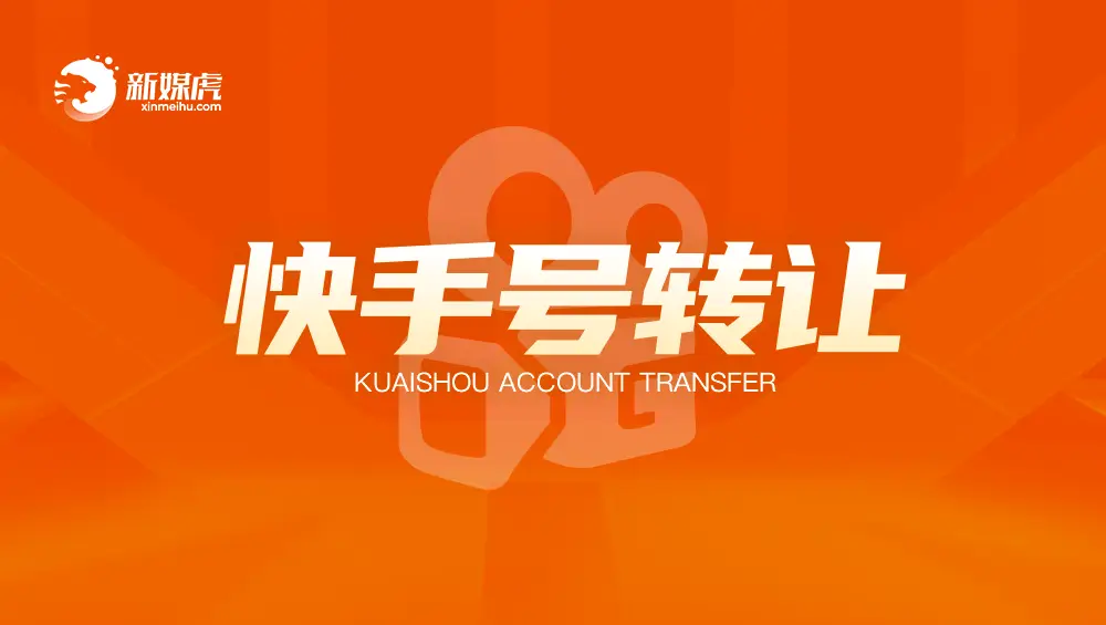 如何享受快手刷赞特惠优惠