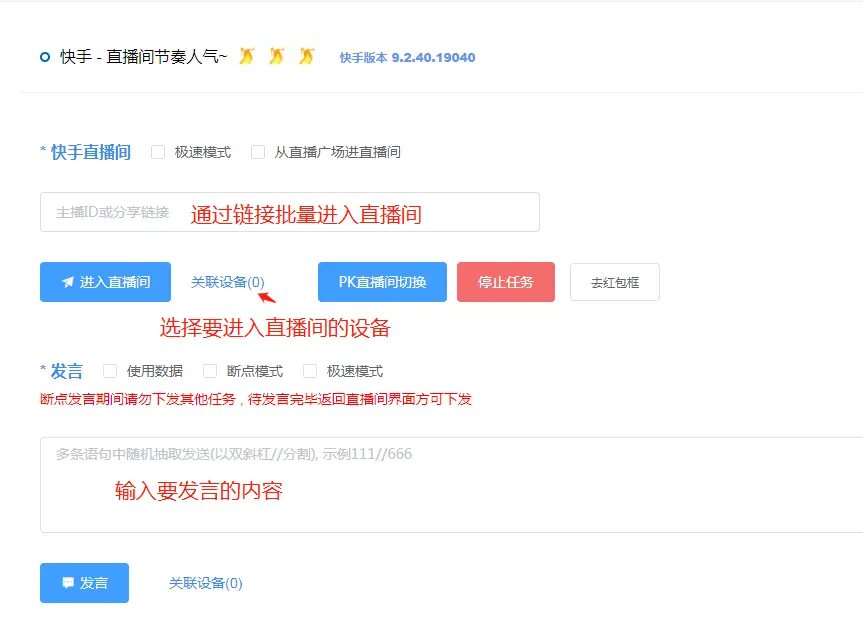 如何在云商城下载快手刷赞