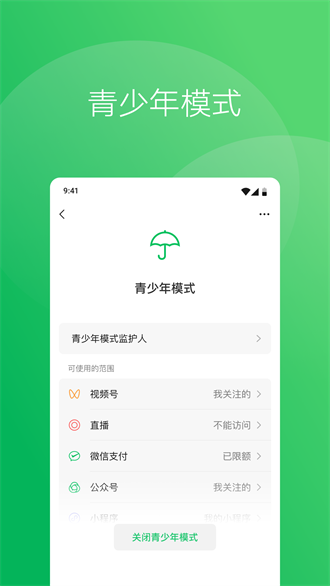 在社交应用中微信刷赞的实现过程是怎样的用户操作方法