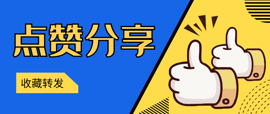 安全刷赞免费的方式真的存在吗