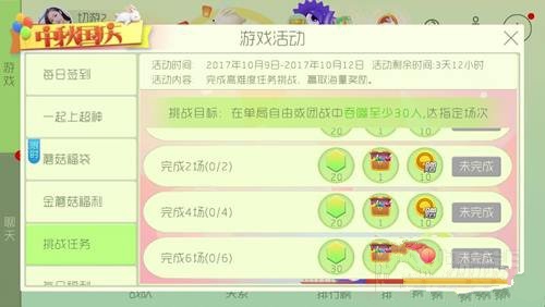 在球球大作战游戏中留言点赞刷屏怎么实现