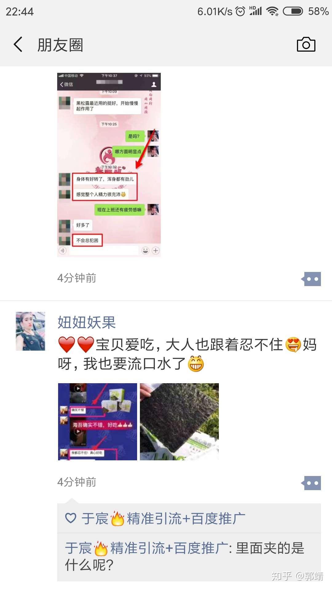 如何在朋友圈刷点赞以增加互动