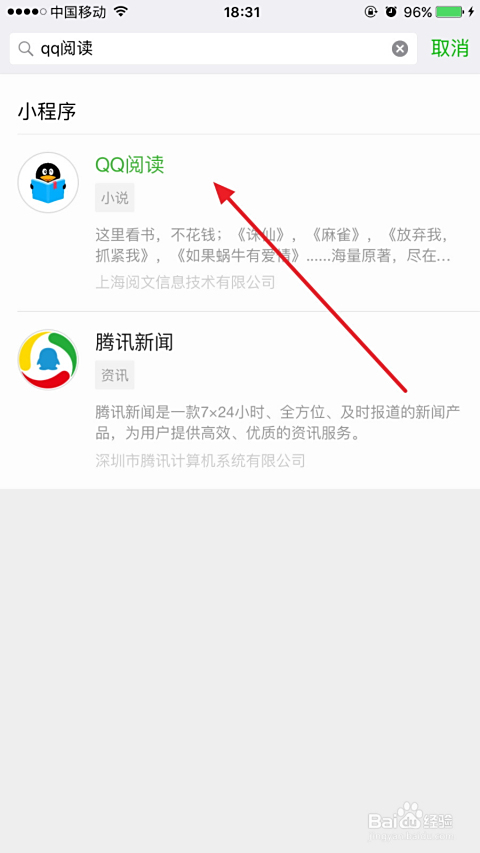 微信读书刷赞是什么意思